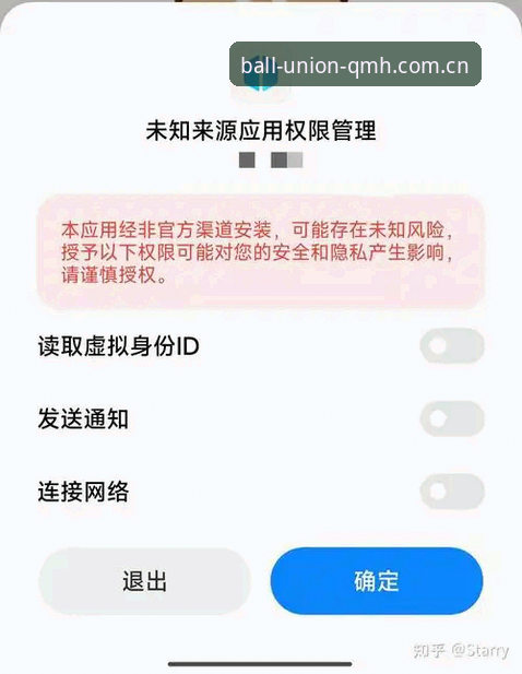 球盟会QMH新版下载官方下载 vs 第三方渠道：安全性与体验全面对比