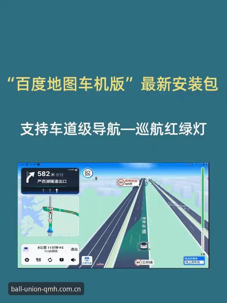 球盟会QMH最新版下载 球盟会QMH最新版下载安装教程:三步解锁体育互动新维度